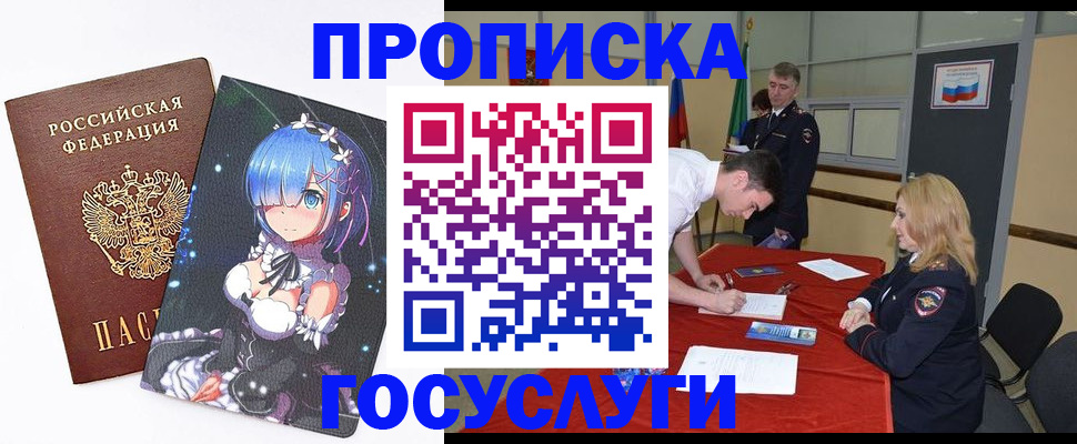регистрация для дет. сада в Белгороде