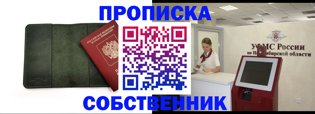найти адрес прописки в Белгороде
